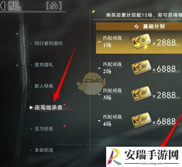 重构阿塔提斯夜莺继承者奖励怎么领取