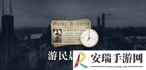 晨报