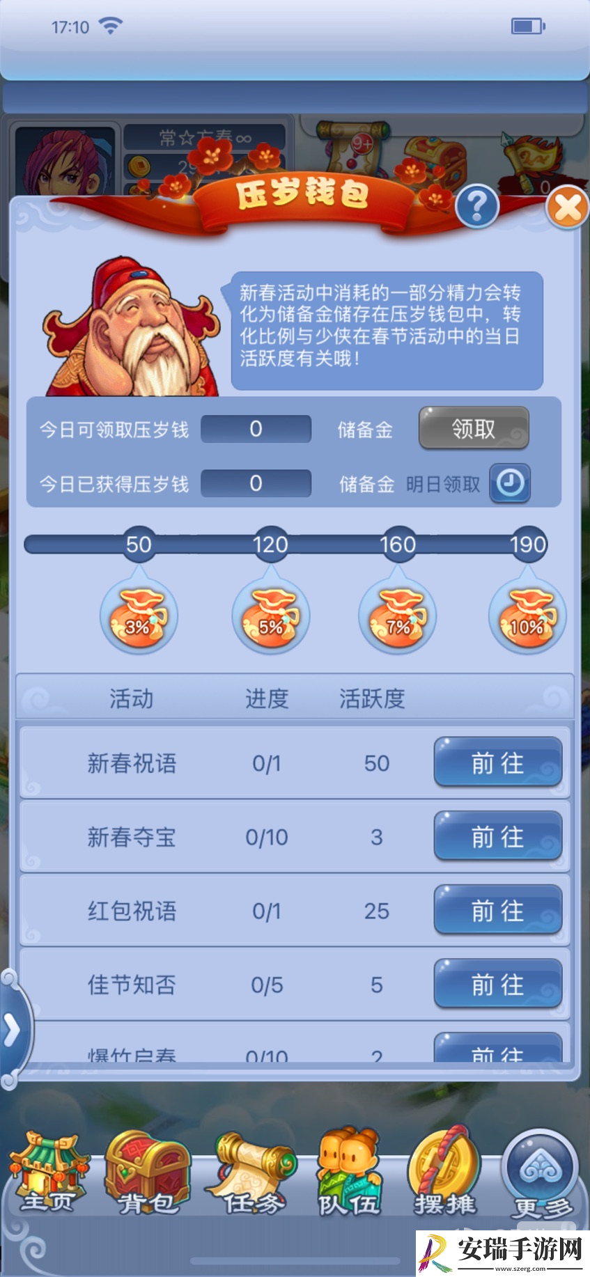 梦幻西游口袋版2023新春活动幻境迎新春攻略介绍