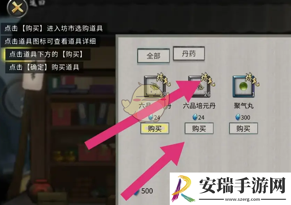 鬼谷八荒六品培元丹怎么获得