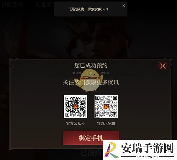 龙息神寂游戏怎么预约