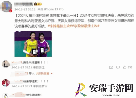 你怎么看