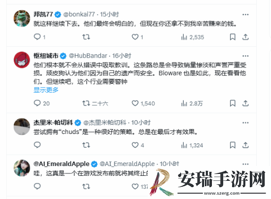 顽皮狗新作女主发言遭玩家怒喷