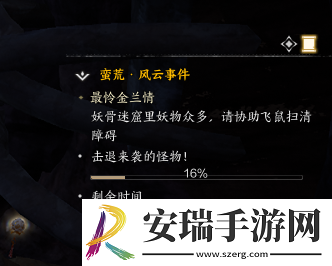 诛仙世界最怜金兰情风云事件怎么做