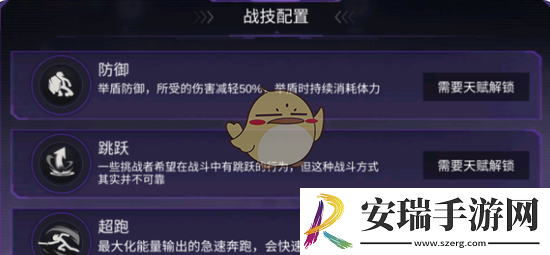 火柴人联盟3异变区闪避技和特殊技配置方法