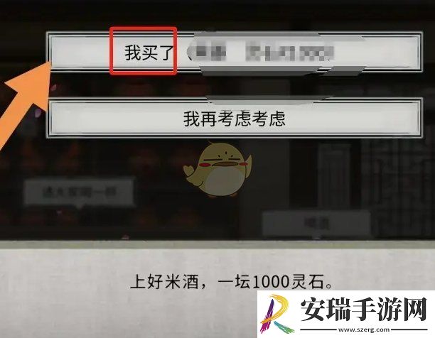 鬼谷八荒米酒怎么获得