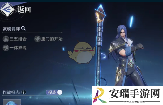 斗罗大陆猎魂世界昊天锤怎么样