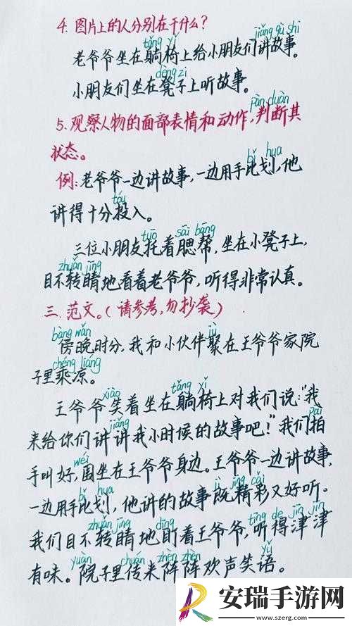 大坤戳进大括号