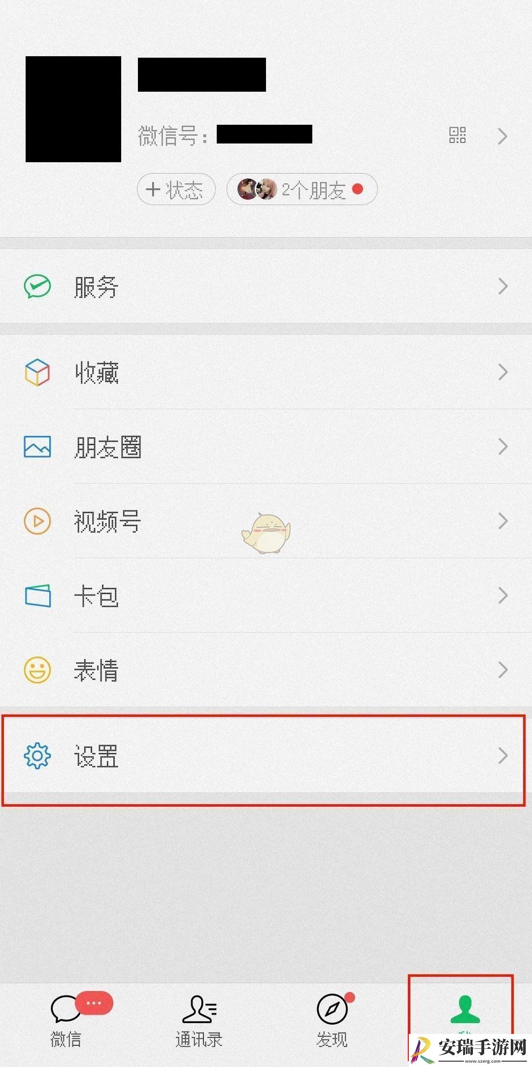 微信14天后自动清理原图原视频功能开启方法一览
