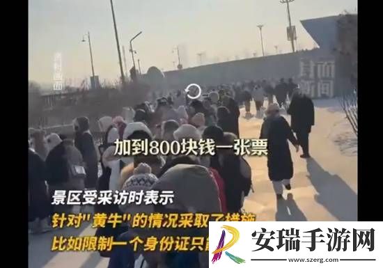 哈尔滨冰雪大世界开园3日遭吐槽