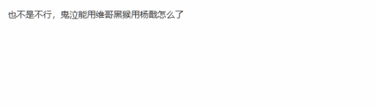 玩家畅想黑神话