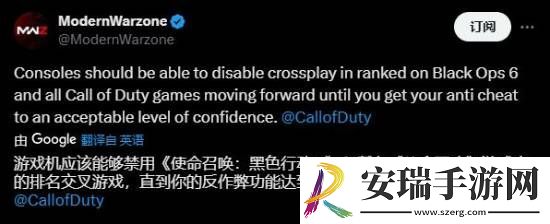 开挂的太多！玩家希望使命召唤21能关闭跨平台功能