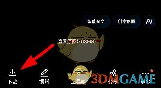 百度网盘照片导入到手机相册一览