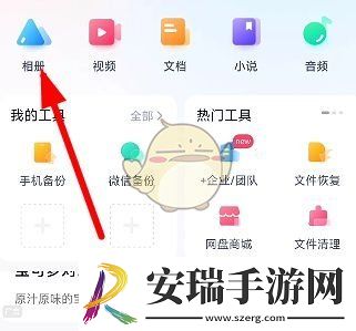 百度网盘照片导入到手机相册一览