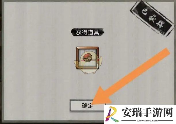 鬼谷八荒米酒怎么获得