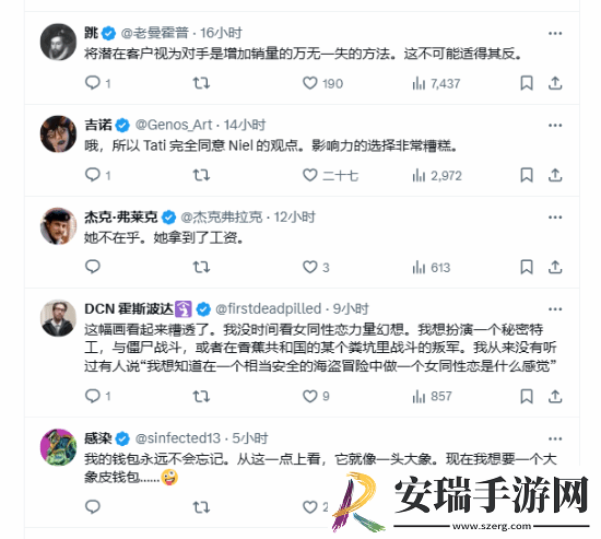 顽皮狗新作女主发言遭玩家怒喷
