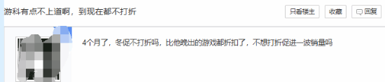 网友热议黑神话未参加冬促