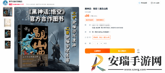 新华社黑神话
