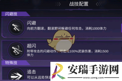 火柴人联盟3异变区闪避技和特殊技配置方法