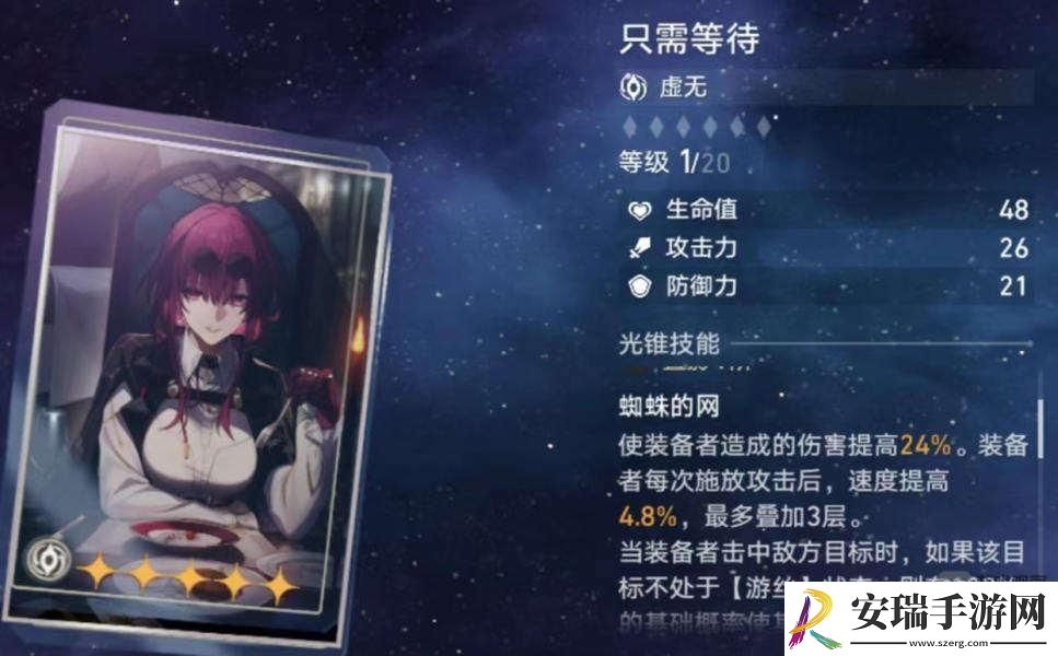 崩坏星穹铁道桂乃芬光锥推荐攻略
