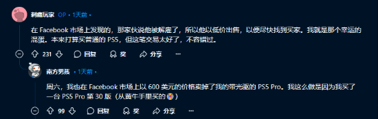 玩家600美元捡漏二手带光驱PS5