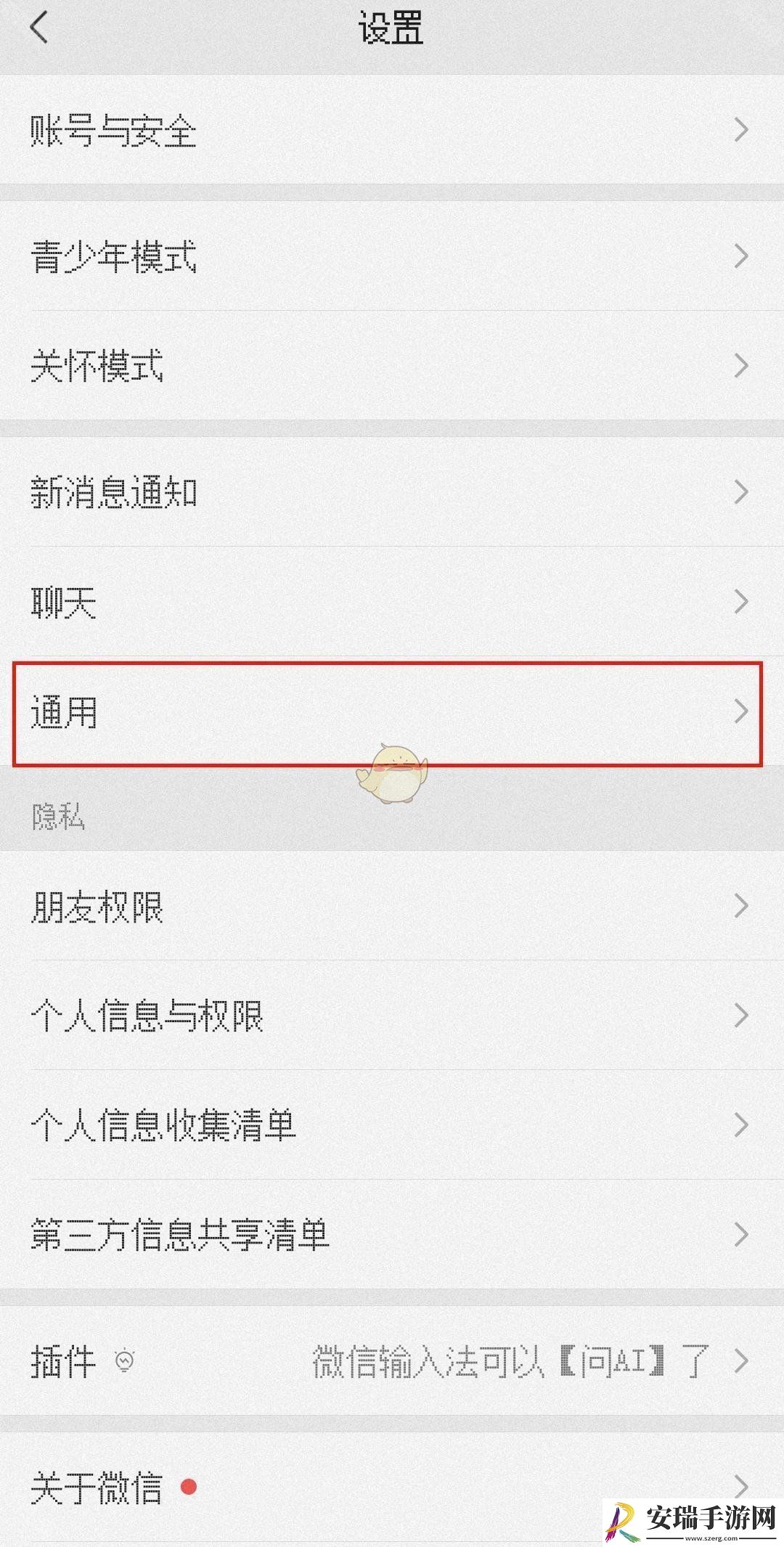 微信14天后自动清理原图原视频功能开启方法一览