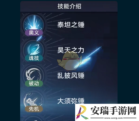 斗罗大陆猎魂世界昊天锤怎么样