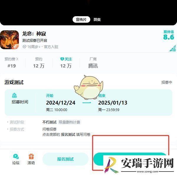 龙息神寂游戏怎么预约