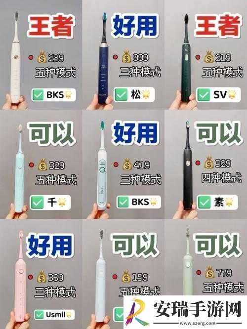 用电动牙刷**孔位置这一荒诞行为引发的思考