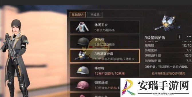 明日之后3级基础护盾和3级蔚蓝护盾哪个好