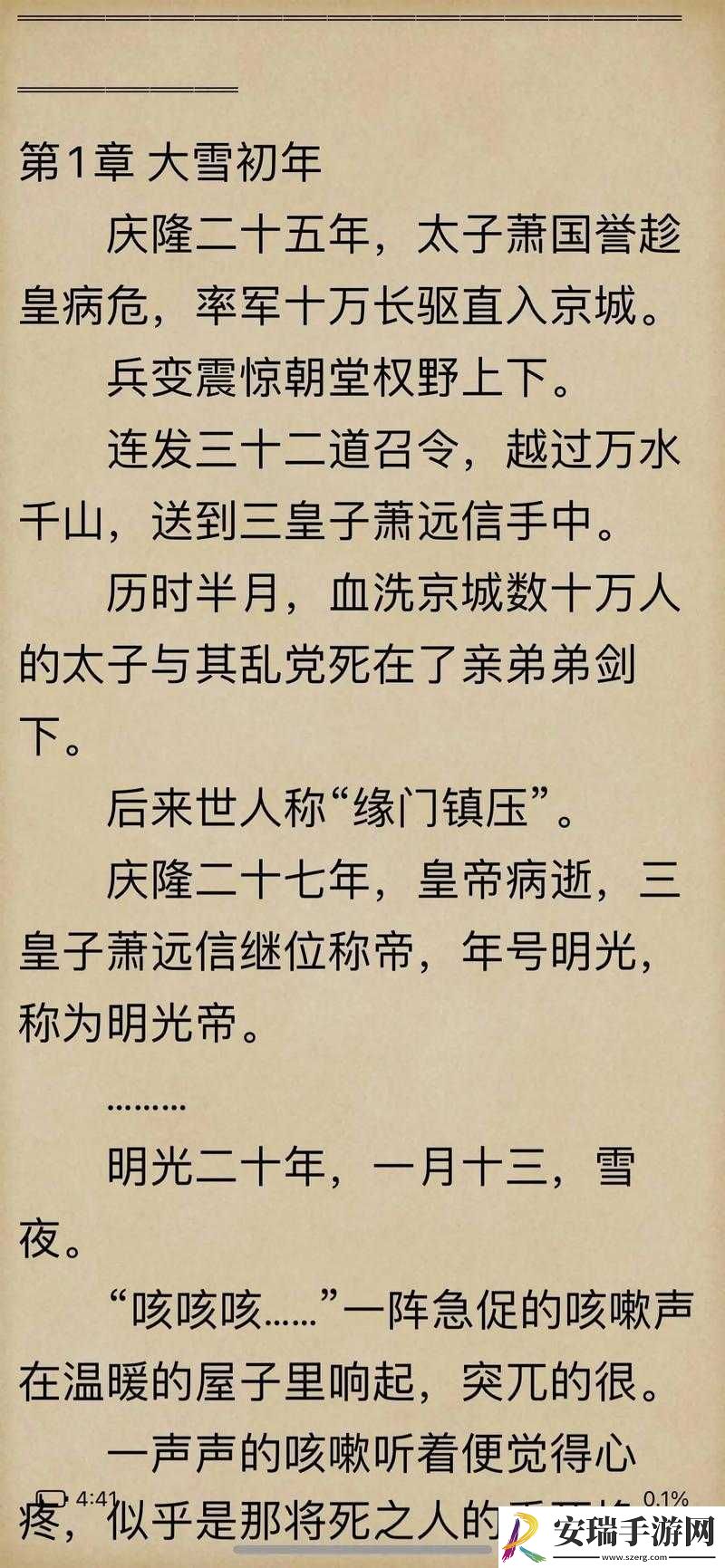 女主与父子二人古言宠文