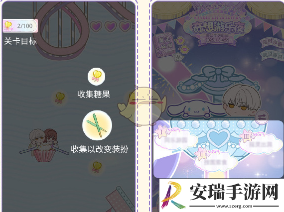 光与夜之恋奇想游乐夜活动玩法介绍