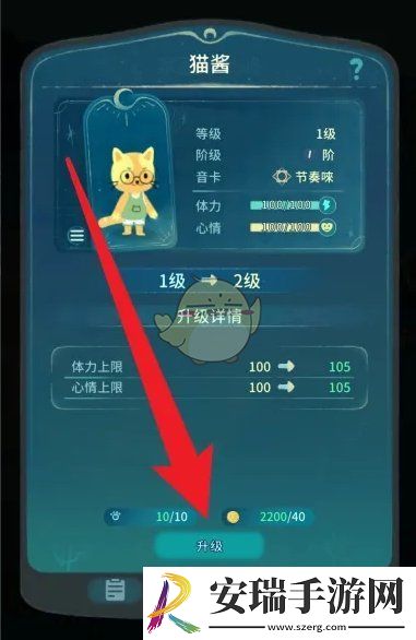 晚安森林猫酱怎么升级