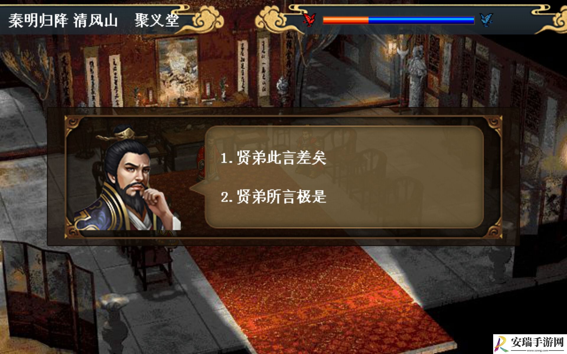 水浒宋江传第三关济州之战怎么过