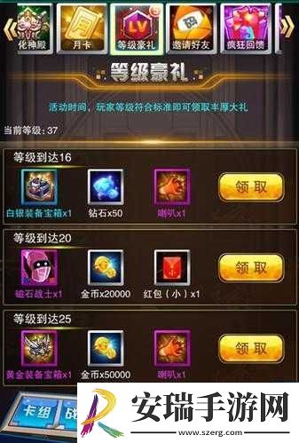 热血游戏王今日盛大开启新服恶魔箱
