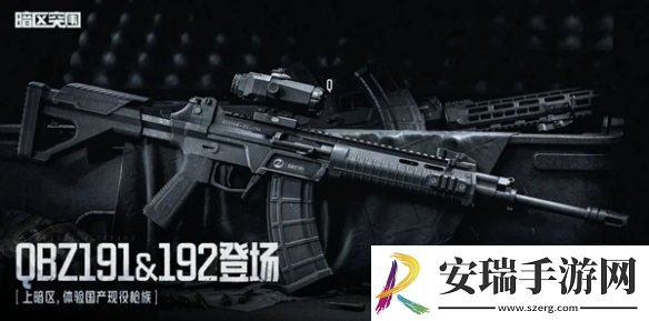 暗区突围s11玩法模式有哪些