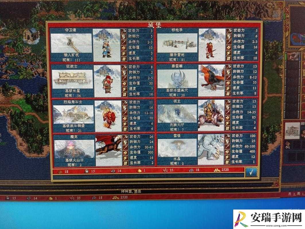 英雄无敌战争纪元