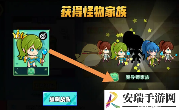 召唤与合成魔导师家族怎么获得