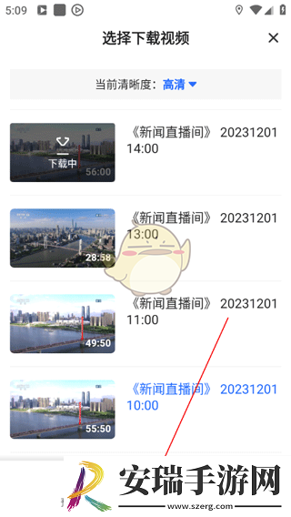 央视影音央视影音保存视频到手机相册方法一览