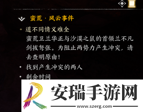 诛仙世界道不同情谊难全风云事件怎么完成