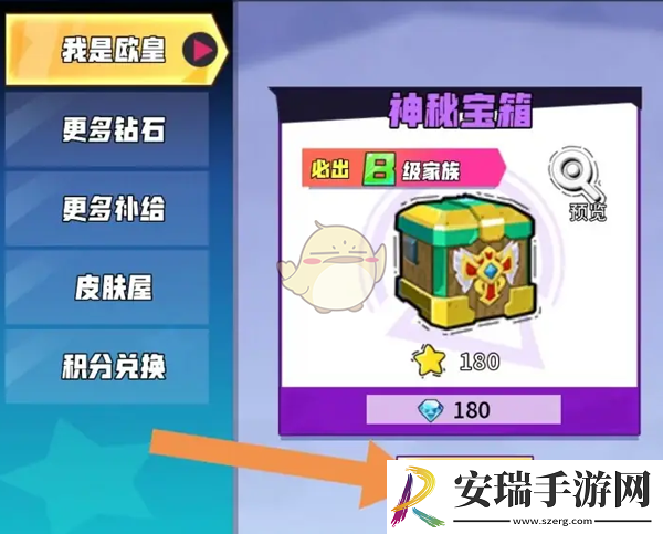 召唤与合成魔导师家族怎么获得