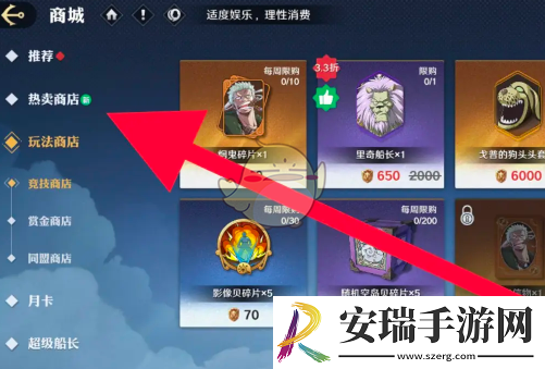 航海王壮志雄心收藏手册怎么获得