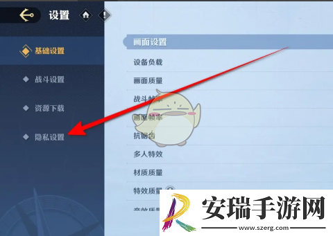 航海王壮志雄心排行榜信息匿名不显示怎么设置