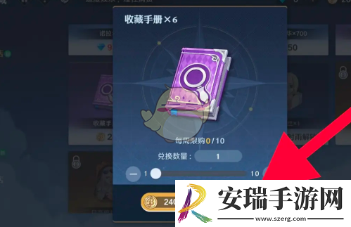 航海王壮志雄心收藏手册怎么获得