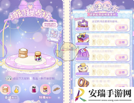 光与夜之恋奇想游乐夜活动玩法介绍