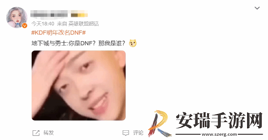 LOL战队KDF官宣改名DNF