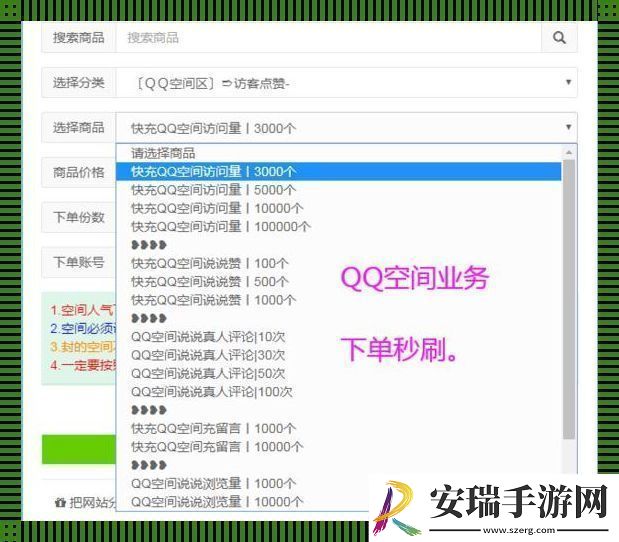 “QQ赞”传奇