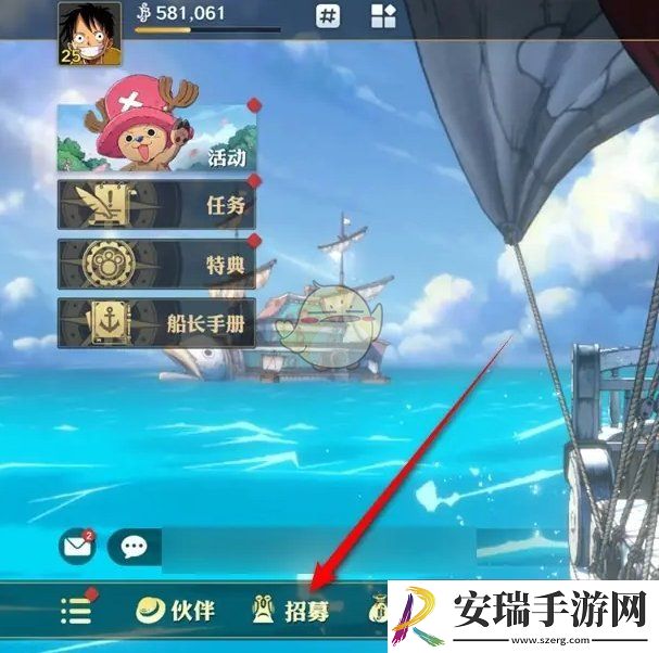 航海王壮志雄心招募历史记录在哪查看