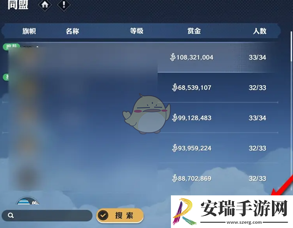 航海王壮志雄心怎么取消同盟加入申请