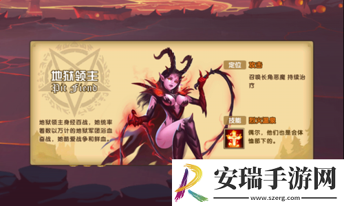 英雄无敌战争纪元中地狱领主深度解析